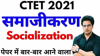 बारबार पेपर में आने वाला समाजीकरण Socializationमहत्वपूर्ण प्रश्नो के साथ ctetuptet htetmptet [upl. by Oilalue746]