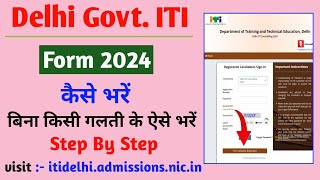 Delhi ITI Admission Form 2024 Kaise Bhare  How To Fill Delhi ITI Admission Form 2024 [upl. by Aihcropal]