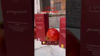 ledora پوست زیبایی beauty محصولات روشن کنندهلک بردرمان کنندهکرم انارهوشمند [upl. by Lexy]