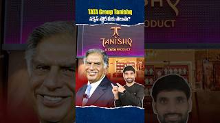 Tata Group Tanishq Success Story మీకు తెలుసా tanishq shortsfeed ratantata shortsvideo tata [upl. by Ailefo]