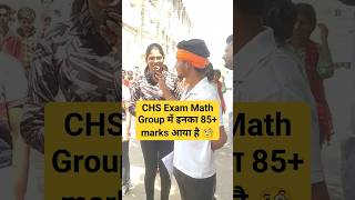 Chs Exam 2024 Paper Review shortfeed chslatestupdate SchoolSiksha CHSstudycapital01 chsschoolbhu [upl. by Nixie]