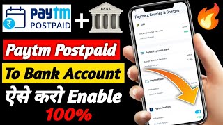 How To Enable Paytm Postpaid in Paytm Business Account  Paytm Postpaid Enable Kaise Kare New Trick [upl. by Margarida]