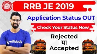 RRB JE 2019 Application Status Out  Check Your Application Status Now [upl. by Migeon]