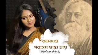 AMARO PORANO JAHA CHAY  Debolinaa Nandy  Mainak  Rabindra Sangeet [upl. by Anyal106]