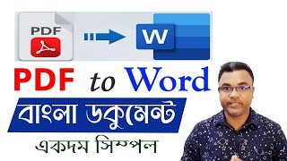 PDF to Word। পিডিএফ টু ওয়ার্ড। কনভার্ট পিডিএফ। pdf to word bangla file। pdf2word Tipu haldar [upl. by Antonin91]