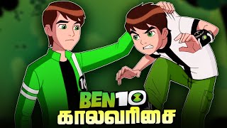 BEN 10  Full Timeline தமிழ் [upl. by Naillij]