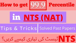 NTS NAT Test Preparation 2023 ǀǀ How to Prepare NTS NAT test ǀǀ NTS NAT Preparation tips amp tricks [upl. by Idisahc]