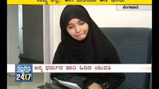 Hindu girl converted to Islam in Banglore  Suvarna News [upl. by Marnie]