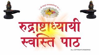 स्वस्ति  स्वस्ति पाठ  स्वस्ति वाचन  Swasti  Swasti Patha  SwastiWachan  RK Vyas Palji [upl. by Jyoti]