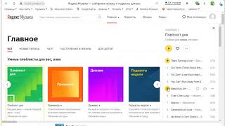 Как скачать музыку с яндекс музыка расширением Yandex Music Downloader [upl. by Akir393]