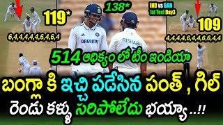 Shubman Gill amp Rishabh Pant Superb Batting Against BangladeshIND vs BAN 1st Test Day 3 Updates [upl. by Asamot]