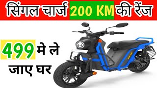 Boom Carbet Electric Scooter 499 रुपये मे ले जाए घर 🔴 electricscooter [upl. by Ahsienat]