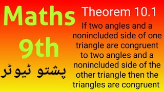 Theorem 101 class 9 Maths AAS congruence theorem pushto Tutor kp boards [upl. by Aileek]