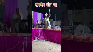 Baba ki maher phir maje hi majeramdevra ramdevji youtube ytshorts dj jerrydjbikaner [upl. by Nesline329]