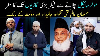 Muslim scholars Ki Kitni Salary  Jaaidad Or Dolat Kay Malik Hain  Ziyada Ameer kon Hain [upl. by Einnol]