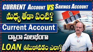 Current Account Vs Savings Account Telugu  Difference Between Current amp Savings Accounts accounts [upl. by Kalvin594]