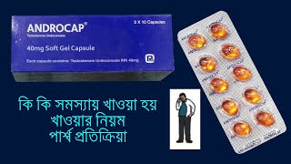 Androcap 40mg Capsule  Testosterone Undecanoate  Update Info [upl. by Joshua]