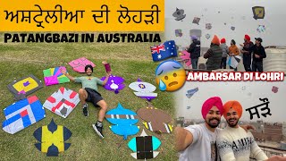 Patangbazi in Australia 🇦🇺😱 Lohri Vlog 2023  KIte Vlog gaganaustralia [upl. by Jacy293]