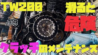 TW200自分でできる！クラッチをメンテナンスすべき3つの理由 TW200 [upl. by Larrisa]