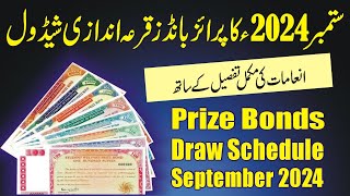 Prize Bond Draws in September 2024  Upcoming Prize Bond Draws  Prize Bond Draw Schedule Sep 2024 [upl. by Elleb60]