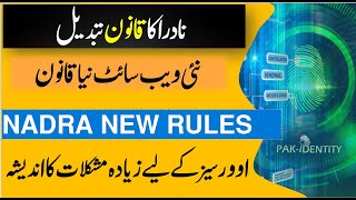 Nadra Update Regarding Renewal online CNICNICOP Online  Pak Identity Nadra  Helan MTM Box [upl. by Htiaf]