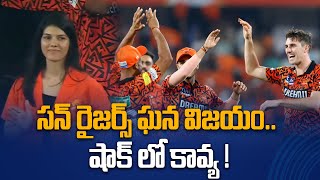 IPL 2024 SRH vs MI Match Highlights మలుపు తిప్పిన Pat Cummins ఎలా గెలిచిందంటే  Oneindia Telugu [upl. by Shantee802]