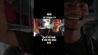 trending me gaye pakde  video trending vairalvideo ytshots youtubeshorts upvlogger3 0 [upl. by Hodgkinson233]