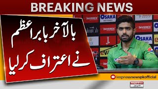 Finally Babar Azam confessed T20 World Cup Pakistan News [upl. by Arihday669]