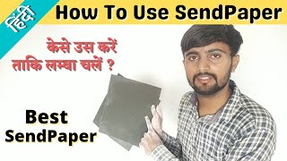 How to Use Sand Paper  Best Regmar For Painters  SandPaper GritNumber  AJAX Waterpoof Sandpaper [upl. by Nickey]