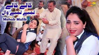 Kale Kale Lambay Lambay Wal  Mehak Malik  Dance Performance 2021  Shaheen Studio [upl. by Leibarg181]