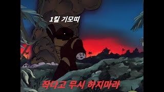 GBO2 앗가이는 귀엽다 건담배틀오퍼레이션2  앗가이  시청자 의뢰 [upl. by Abas]