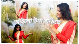 আইলো উমা বাড়িতে  Ailo Uma Bari te  Mahalaya SpecialDance Cover By Seuli Chakraborty [upl. by Ative]