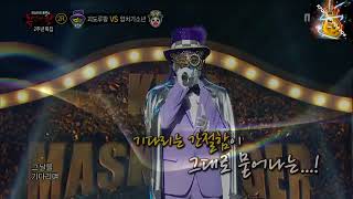 괴도루팡이홍기 서쪽 하늘 복면가왕 King of Masked Singer EP106 KPOP [upl. by Sarid]