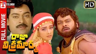 Raja Vikramarka Telugu Full Movie HD  Chiranjeevi  Amala  Radhika  Brahmanandam  Telugu Cinema [upl. by Washburn946]