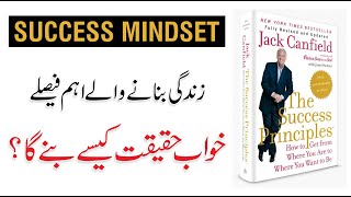 The Mindset Of High Achievers  Success Principles By Jack Canfield Book Summary in Urdu [upl. by Patricio159]