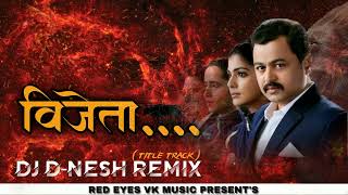 VIJETA TITLE TRACK  DJ DNESH REMIX  हार जीत ही लपंडाव डीजे रिमिक्स  DJ DNESH REMIX [upl. by Hedberg721]