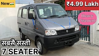 New 2024 Maruti Suzuki Eeco 7 Seater ₹499 Lakh  CNG amp Petrol All Variants Full Detail Review [upl. by Studnia]