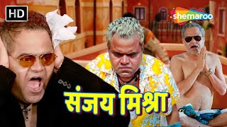 हम टिकने देते नहीं सीधा काट ही देते है  संजय मिश्रा की लोटपोट कॉमेडी  Sanjay Mishra Compilation [upl. by Haldane]