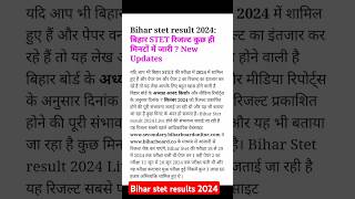 Bihar stet results 2024 out 🙏🙏 tre 30 shortvideo yt result biharstet shortfeedbpscupdates [upl. by Gora602]