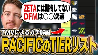 ZETAやDFMの評価は⁈数々の試合を見てきたTMVがパシフィックSTAGE2のTierリストを作成！【VALORANT】【日本語翻訳】 [upl. by Laundes]