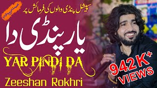 Meda Yaar Pindi Da  Saraiki amp Punjabi Remix Song  Singer Zeeshan Rokhri [upl. by Featherstone]