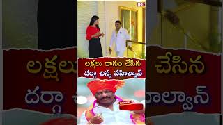 లక్షలు దానం చేసిన Gold Man Darga Chinna Pailwan home tour  NoxTVChannel [upl. by Almat]