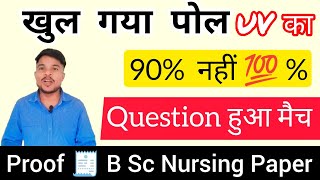 B Sc Nursing Exam  Anatomy amp physiology का Questions 💯 हुआ match  Questions Type  Global Yuvi [upl. by Lorna999]