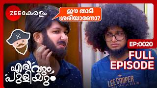 😂ജെന്നയുടെ Plan for Night Party  Erivum Puliyum  Full Ep 20  Julie Freddy  Zee Keralam [upl. by Fabrice]