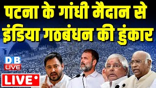 LIVE Mahagathbandhan Rally  Rahul Gandhi  Tejashwi Yadav Jan Vishwas Rally  Patna  Congress [upl. by Fougere173]