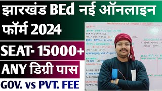 Jharkhand BEd Online Admission Form 2024  Jharkhand BEd Form 2024 Syllabus Fee [upl. by Midge]