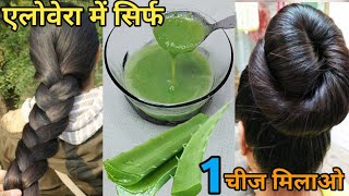 बालों को लंबा करने का तरीका  Hair Growth Remedy  Home Remedies  Hair Growth Tips [upl. by Montano]