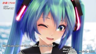 【初音ミク】 Blurry Eyes 《LArcenCiel》 初音ミクV4Xカバー） [upl. by Sauveur]