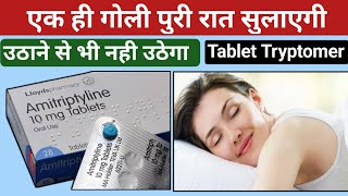 amitriptyline hydrochloride tablets ip 10mg  नींद की बेस्ट टेबलेट  Tryptomer tablet [upl. by Verner805]