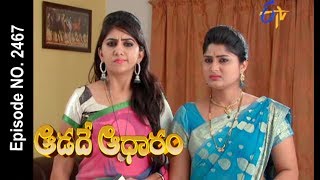 Aadade Aadharam  13th June 2017  Full Episode No 2467  ETV Telugu [upl. by Jacqueline]